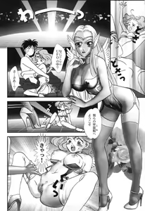 Page 120 of Nikuhida Hatsujou - preview thumbnail