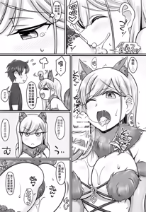 Page 23 of Musashi Love - preview thumbnail