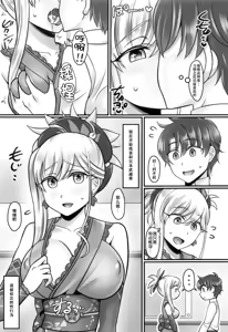 Page 3 of Musashi Love - preview thumbnail