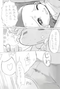 Page 10 of gyara☆cter-04 - preview thumbnail