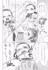 Page 26 of AIKO PARADISE 5 - preview thumbnail