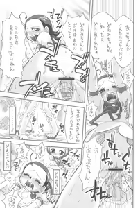 Page 27 of AIKO PARADISE 5 - preview thumbnail