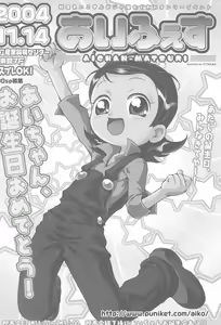 Page 52 of AIKO PARADISE 5 - preview thumbnail