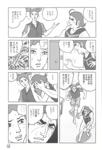 Page 57 of AIKO PARADISE 5 - preview thumbnail