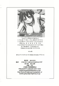 Page 12 of Gabyonuno to Uchiuchi Keyaki no Suki na Mono wo Kakitai Tokoro dake Ω - preview thumbnail