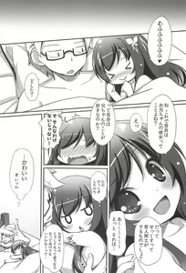 Page 16 of Suki tte Itte yo! - preview thumbnail