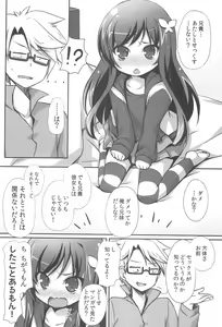 Page 8 of Suki tte Itte yo! - preview thumbnail