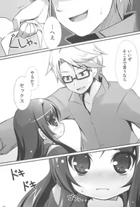Page 9 of Suki tte Itte yo! - preview thumbnail