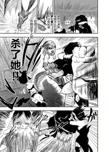 Page 12 of Vamparade ~Kyuuketsuki Sanshimai Hobaku Hen~ - preview thumbnail