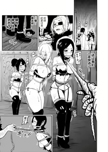 Page 16 of Vamparade ~Kyuuketsuki Sanshimai Hobaku Hen~ - preview thumbnail