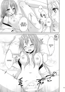Page 14 of Shiyuna wa Rimuru-sama no Kodomo ga Hoshii no desu! | 슈나는 리무루님의 아이를 원해요!​ - preview thumbnail