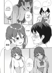 Page 16 of Kyou kara Hajimaru Sex Life - Start in my brand new SEX life. | 오늘부터 시작하는 공학 생활 - preview thumbnail