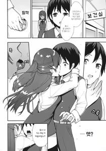 Page 6 of Kyou kara Hajimaru Sex Life - Start in my brand new SEX life. | 오늘부터 시작하는 공학 생활 - preview thumbnail