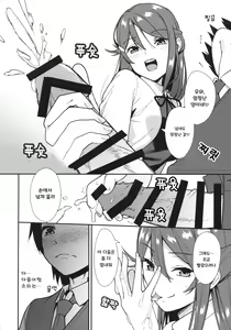 Page 10 of Kyou kara Hajimaru Sex Life - Start in my brand new SEX life. | 오늘부터 시작하는 공학 생활 - preview thumbnail