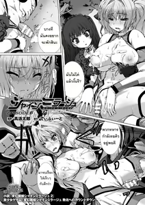 Page 108 of Hengen Souki Shine Mirage THE COMIC EPISODE 1-7 | เปลี่ยนโฉมหน้า ไชน์มิราจ ตอนที่1-7 - preview thumbnail