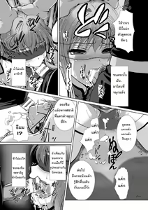 Page 116 of Hengen Souki Shine Mirage THE COMIC EPISODE 1-7 | เปลี่ยนโฉมหน้า ไชน์มิราจ ตอนที่1-7 - preview thumbnail