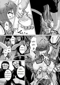 Page 124 of Hengen Souki Shine Mirage THE COMIC EPISODE 1-7 | เปลี่ยนโฉมหน้า ไชน์มิราจ ตอนที่1-7 - preview thumbnail