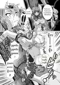 Page 127 of Hengen Souki Shine Mirage THE COMIC EPISODE 1-7 | เปลี่ยนโฉมหน้า ไชน์มิราจ ตอนที่1-7 - preview thumbnail