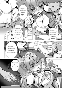 Page 136 of Hengen Souki Shine Mirage THE COMIC EPISODE 1-7 | เปลี่ยนโฉมหน้า ไชน์มิราจ ตอนที่1-7 - preview thumbnail