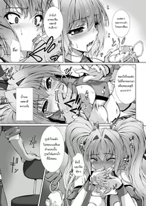 Page 138 of Hengen Souki Shine Mirage THE COMIC EPISODE 1-7 | เปลี่ยนโฉมหน้า ไชน์มิราจ ตอนที่1-7 - preview thumbnail