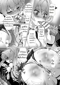 Page 17 of Hengen Souki Shine Mirage THE COMIC EPISODE 1-7 | เปลี่ยนโฉมหน้า ไชน์มิราจ ตอนที่1-7 - preview thumbnail