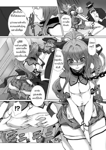 Page 51 of Hengen Souki Shine Mirage THE COMIC EPISODE 1-7 | เปลี่ยนโฉมหน้า ไชน์มิราจ ตอนที่1-7 - preview thumbnail