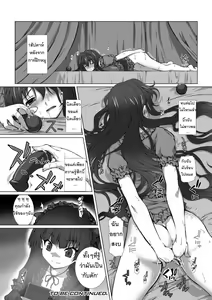 Page 71 of Hengen Souki Shine Mirage THE COMIC EPISODE 1-7 | เปลี่ยนโฉมหน้า ไชน์มิราจ ตอนที่1-7 - preview thumbnail