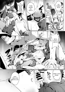Page 17 of Kagiana | 열쇠구멍 - preview thumbnail