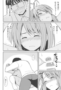 Page 15 of ero ino - preview thumbnail