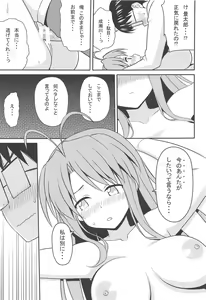 Page 16 of ero ino - preview thumbnail