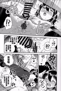Page 16 of Imouto wa Kanji ga Yomenai - preview thumbnail
