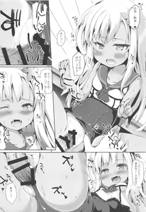 Page 8 of Ro-chan ga Iru to Gaman ga Dekinai - preview thumbnail