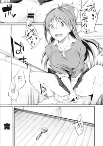 Page 16 of Sono Settei de Onegaishimasu - preview thumbnail