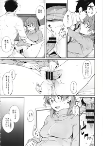 Page 7 of Sono Settei de Onegaishimasu - preview thumbnail