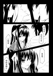 Page 14 of Keep-Out. - preview thumbnail