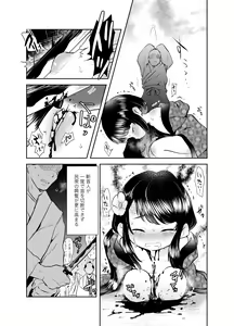 Page 19 of Zanshu GERO part02 - preview thumbnail