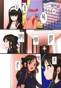 Page 17 of Arisu impossible - Producer Dakkan Daisakusen - preview thumbnail