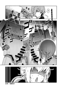 Page 21 of Base, Juuden Shitai! - preview thumbnail