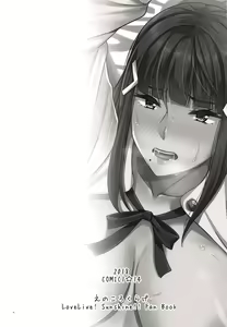 Page 21 of Kigatsuitara YariCir ni Hamerareteita Hanashi - preview thumbnail