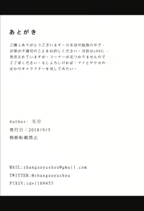 Page 23 of Toji to Dousei | Living with a Katana Wielder Girl - preview thumbnail