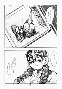Page 17 of Chichi Nabu -New Bull- - preview thumbnail