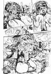Page 33 of Chichi Nabu -New Bull- - preview thumbnail