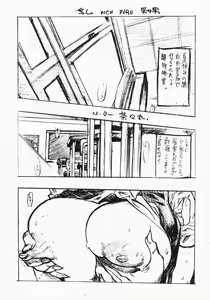Page 4 of Chichi Nabu -New Bull- - preview thumbnail