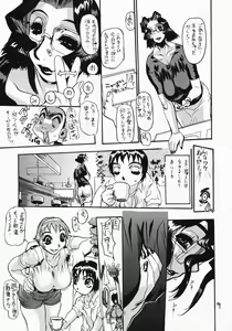 Page 8 of Nyujoku - preview thumbnail