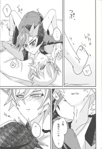 Page 19 of Fujiki Yuusaku ga Saikin Kawaii. - preview thumbnail