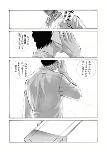 Page 2 of Dear SEX Friends - preview thumbnail