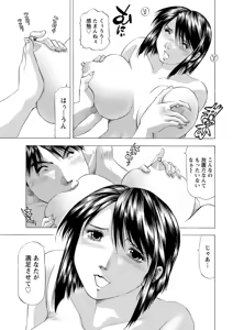 Page 217 of Action Pizazz DX 2019-03 - preview thumbnail