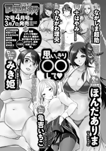 Page 227 of Action Pizazz DX 2019-03 - preview thumbnail