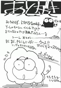 Page 42 of Aa... Natsukashi no Heroine-tachi!! Vol. 5 - preview thumbnail