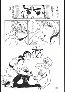 Page 23 of RED SOX Vol. 4 - preview thumbnail